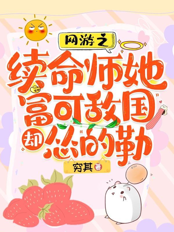 网游之亡命 网游之亡命