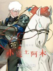 阿道小串 阿道小串