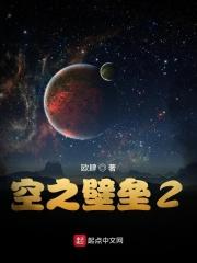 空之壁垒 欧肆 空之壁垒 欧肆