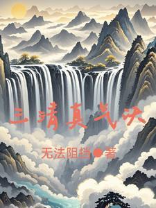 异能天子 异能天子