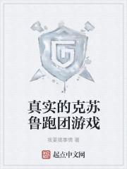 真实的克苏鲁跑团游戏视频 真实的克苏鲁跑团游戏视频