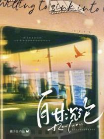 自甘沉沦意思 自甘沉沦意思
