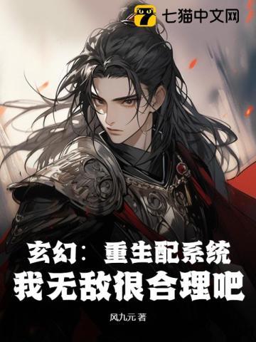 重生我是配角 重生我是配角
