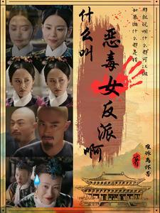 婉后传免费阅读 婉后传免费阅读