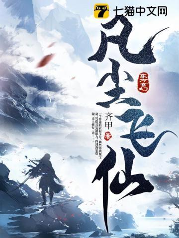 云仙杂记 云仙杂记