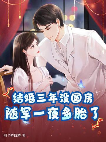 结婚三年了还会抱着睡么 结婚三年了还会抱着睡么