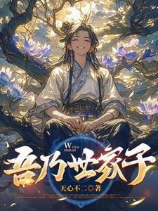 吾家是谁 吾家是谁