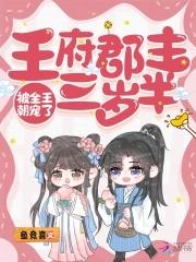 郡王府是什么意思 郡王府是什么意思