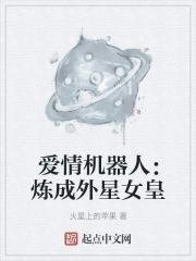 外星异族与女舰员 外星异族与女舰员