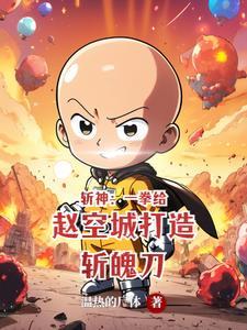 斩神绝 斩神绝