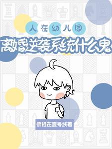 离婚幼儿园入园手续 离婚幼儿园入园手续
