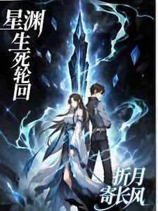 生死轮回是什么生肖 生死轮回是什么生肖