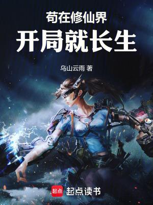 我靠修仙火遍全世界楚若夕 我靠修仙火遍全世界楚若夕