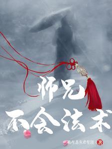 师傅被妖怪抓走了 师傅被妖怪抓走了