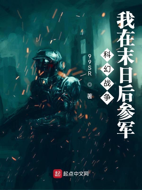 我在末日打装备免费阅读 我在末日打装备免费阅读