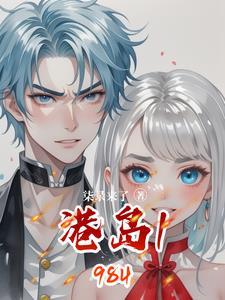 港岛啥意思 港岛啥意思