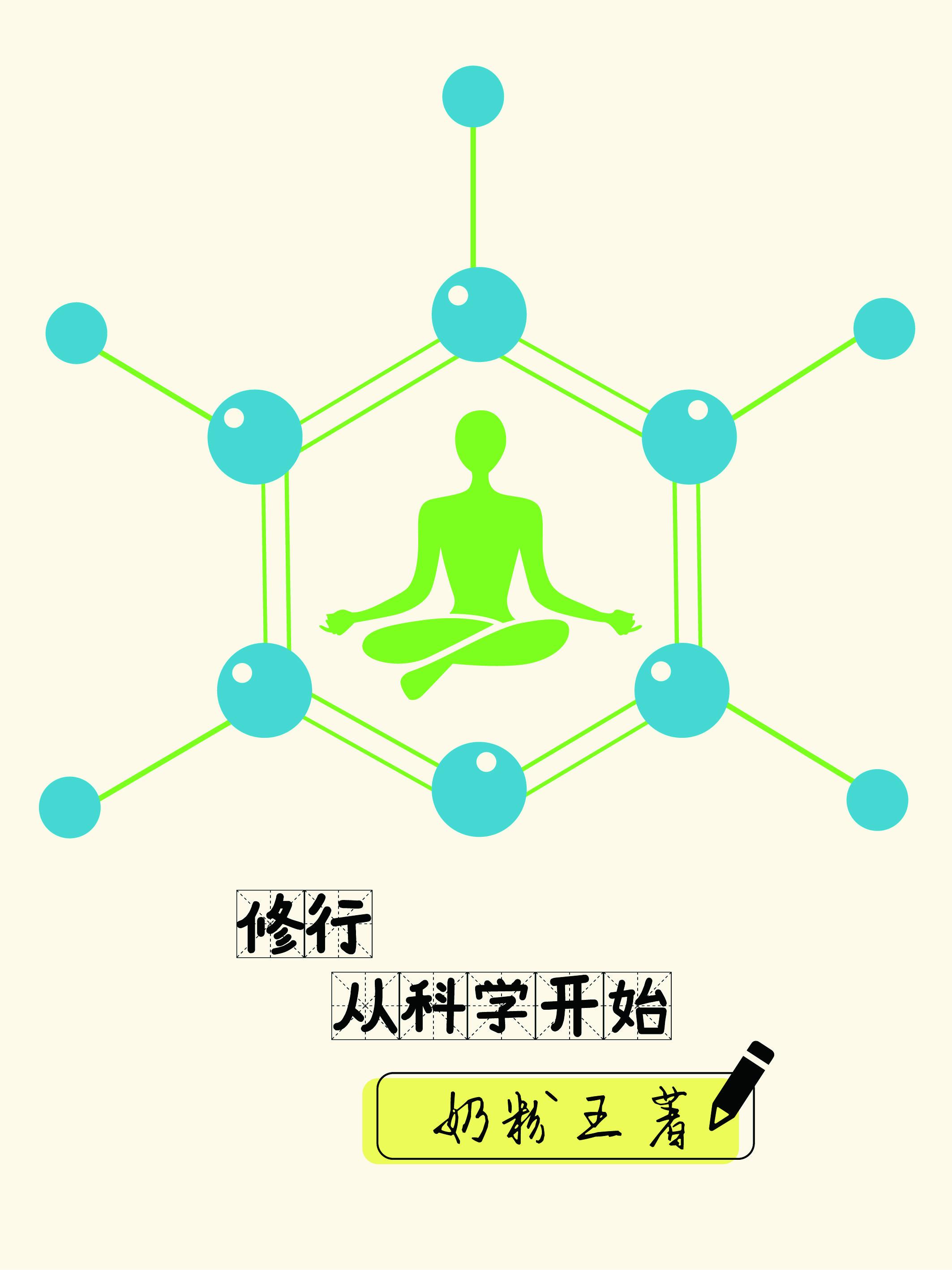 修行怎么开始 修行怎么开始