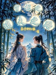 都市重生后我娶了死对头 都市重生后我娶了死对头