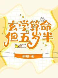 但五岁半格格党 但五岁半格格党