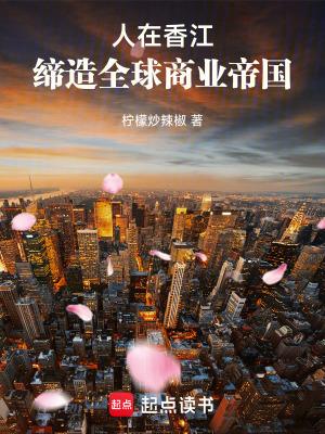 我在香江 我在香江