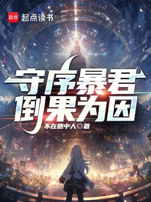 暴君守则受 暴君守则受