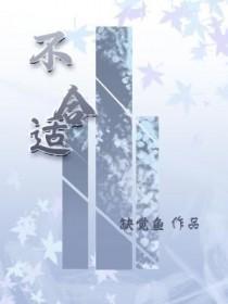 不合适的文案 不合适的文案
