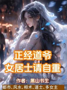 一人之下贫道姓张嚣张的张 一人之下贫道姓张嚣张的张