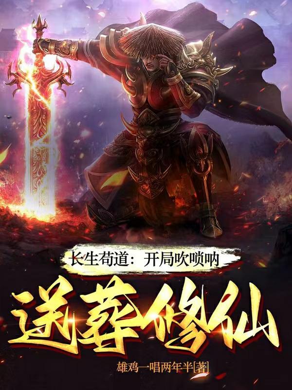 送葬修仙bqge 送葬修仙bqge