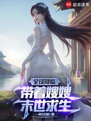 冰封末世我打造完美领地 笔趣阁 冰封末世我打造完美领地 笔趣阁