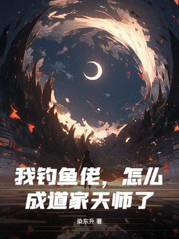 钓鱼佬是谁 钓鱼佬是谁