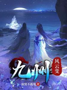 九州风云mc 九州风云mc