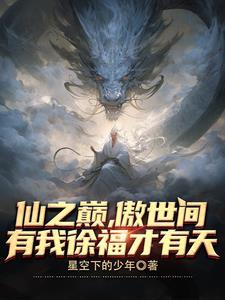主角龙元 主角龙元