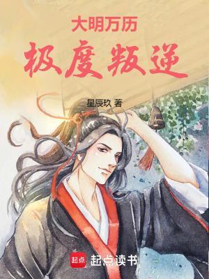 明朝万历帝 明朝万历帝