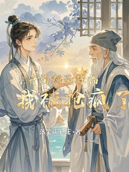 开局双神威txt 开局双神威txt