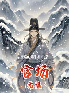官场平民升 官场平民升