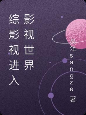 综影视进各种电视剧 综影视进各种电视剧