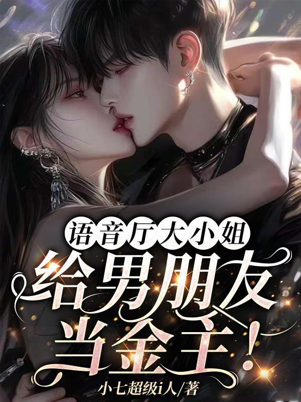 语音厅主播要怎么做 语音厅主播要怎么做