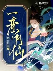 一飞的含义是什么意思 一飞的含义是什么意思