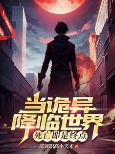 在陷入永恒黑夜前免费阅读 在陷入永恒黑夜前免费阅读