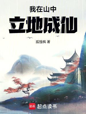 我在道观偷偷修仙 我在道观偷偷修仙