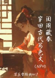 穿到古代写 穿到古代写