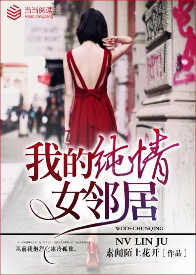 我纯洁的女友 我纯洁的女友