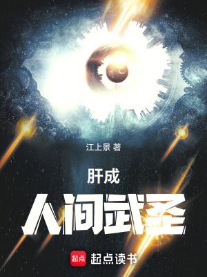 肝成人间武圣 无弹窗 肝成人间武圣 无弹窗