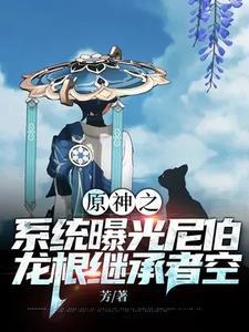 芙洛媞和里斯的 芙洛媞和里斯的
