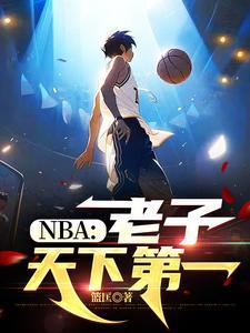 老子天下第一是谁 老子天下第一是谁