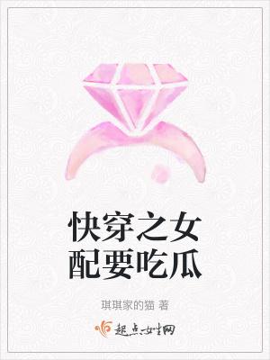 快穿之女配要逆袭全文免费阅读 快穿之女配要逆袭全文免费阅读