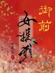 什么叫御前侍女 什么叫御前侍女