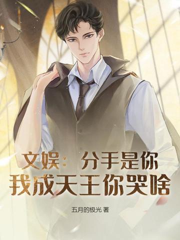 是你分手的誓言是什么歌 是你分手的誓言是什么歌