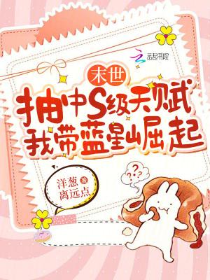 我带蓝星崛起免费阅读笔趣阁 我带蓝星崛起免费阅读笔趣阁