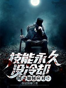技能冷却时间什么意思 技能冷却时间什么意思